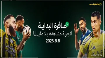 شاهد كل مباراة.. بجودة HD لا مثيل لها! اكتشف تردد قناة ثمانية 2025 الجديد على عرب سات لمتابعة دوري روشن مباشرة وبدون انقطاع 1